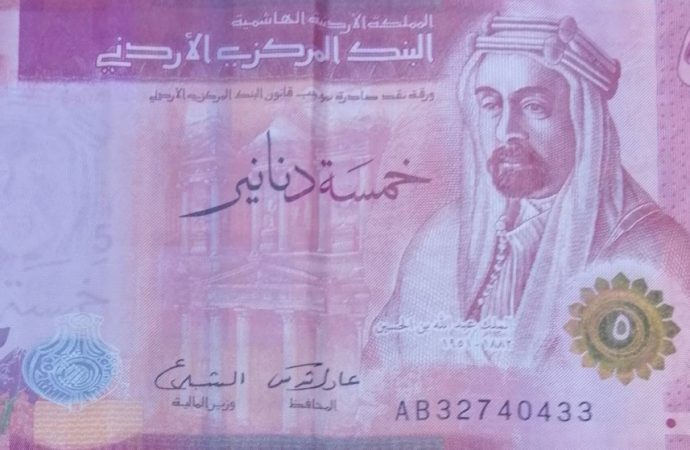 طرح أوراق نقدية من فئة الـ 5 دنانير بتواقيع جديدة للتداول ضمن الإصدار الخامس