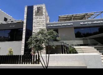المتحدة للاستثمارات المالية توسّع حضورها في السوق الأردني باستحواذين جديدين بقيمة 5 ملايين دينار
