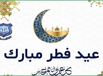 عمان الاهلية تهنىء بعيد الفطرالسعيد أسرة جامعة عمان الاهلية ممثلة