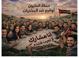 البدور: الحملة المليونية ضد المخدرات صوت الشباب وصدى المجتمع