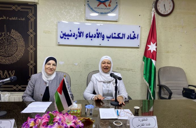 بالصور : محاضرة للفارس بعنوان تاج النساء في اتحاد الكتاب