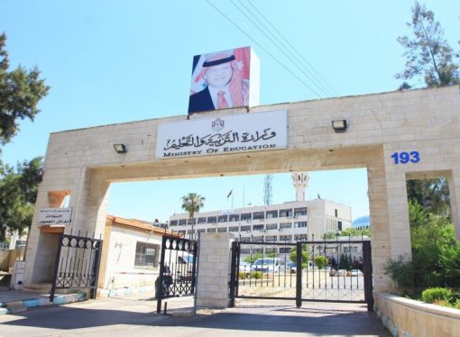 الوطني للمناهج: إتاحة كُتب الرياضيات المعتمدة لمرحلة التوجيهي للفصل الدراسي المقبل