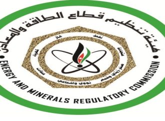 مذكرة لبناء القدرات الوطنية في مجالات الأمن النووي والطاقة المتجددة والمصادر الطبيعية