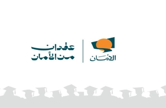 في يوم اليتيم العربي.. صندوق الأمان يدعم ويُمكّن الشباب الأيتام