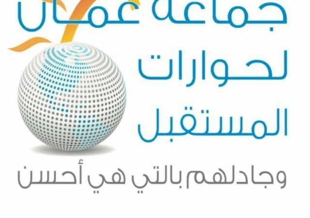 التل : حماية اللغة العربية هي حماية وحدة النسيج الاجتماعي والسلم الأهلي