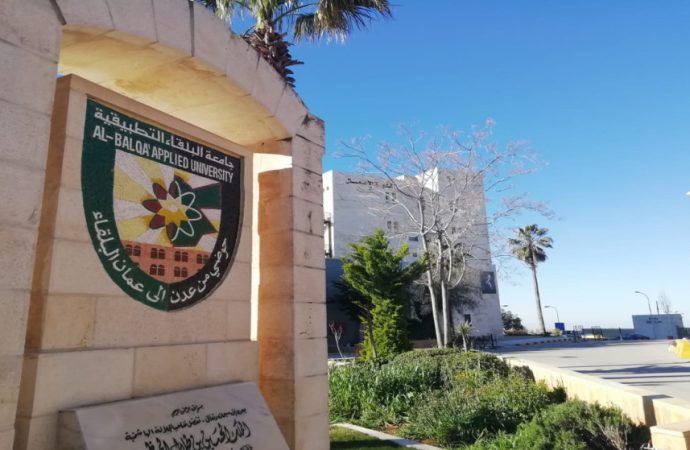 البلقاء التطبيقية تعلن إنشاء كلية للإعلام في مركز الجامعة بالسلط