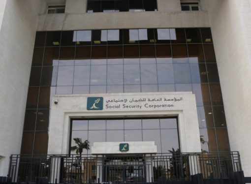 “الضمان” تحذر متقاعديها من التعامل مع وسطاء للاستفادة من برنامج تقسيط المشتريات