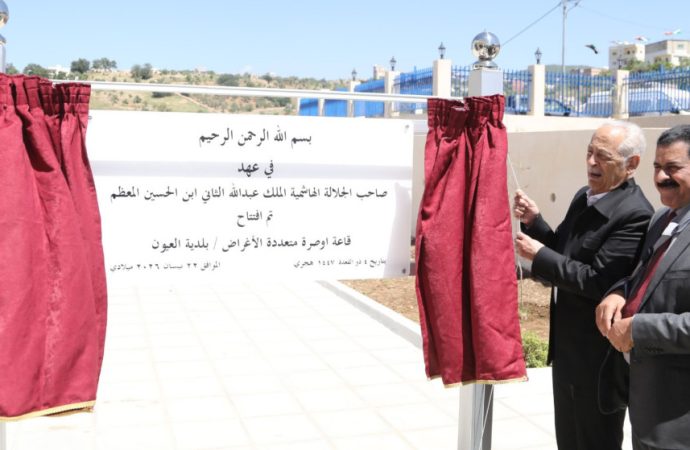 رئيس الديوان الملكي يفتتح ويتفقد مشاريع ضمن المبادرات الملكية في عجلون