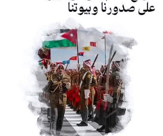 بني ياسين تكتب … أردنية… وهذا العلم يشبهني