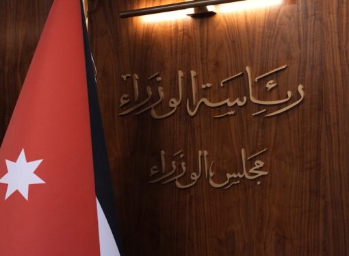 قرارات لمجلس الوزراء تتعلق بتحسين بيئة الاستثمار وتطوير الخدمات