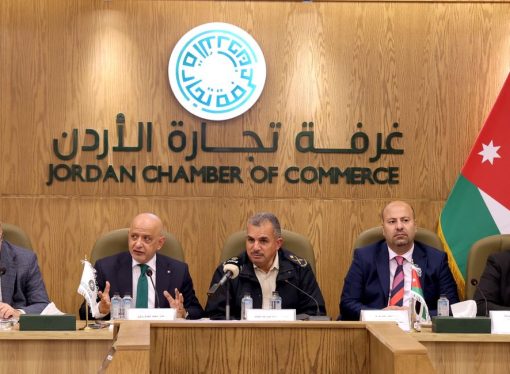 تجارة الأردن تعقد اجتماعاً موسعاً لبحث تعزيز تجارة الترانزيت