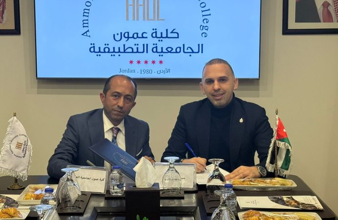 توقيع اتفاقية تعاون بين كلية عمون الجامعية وجمعية الفنادق الأردنية لتعزيز التعليم السياحي والتطبيقي