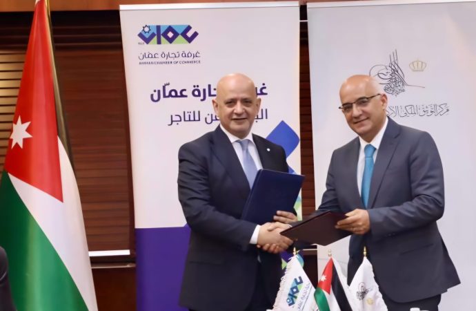 تجارة عمّان ومركز التوثيق الملكي يوقعان اتفاقية تعاون في مجال التدريب والترميم والأرشفة