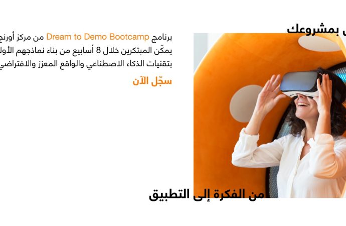 Orange هي شركة مدرجة على بورصة يورونكست باريس تحت الرمز ORA.