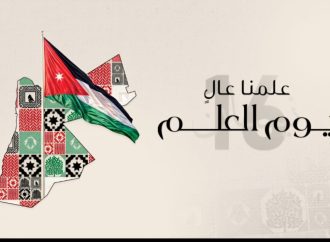 القطاع التجاري: يوم العلم مناسبة لتعزيز الانتماء الوطني