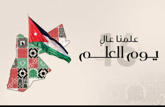 القطاع التجاري: يوم العلم مناسبة لتعزيز الانتماء الوطني