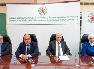 شركة مصفاة البترول الأردنية تعقد اجتماع الهيئة العامة لمساهميها توزيع أرباح نقدية بنسبة 50 بالمئة من رأس المال على مساهمي الشركة  حملة الأسهم بتاريخ انعقاد الاجتماع