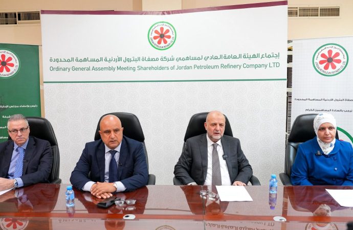 شركة مصفاة البترول الأردنية تعقد اجتماع الهيئة العامة لمساهميها توزيع أرباح نقدية بنسبة 50 بالمئة من رأس المال على مساهمي الشركة  حملة الأسهم بتاريخ انعقاد الاجتماع