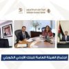 البنك الأردني الكويتي يعقد اجتماع الهيئة العامة السنوي العادي برئاسة الشيخة ادانا الصباح