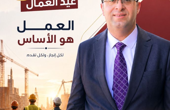 الخصاونة : في يوم العمال نرفع القبعة لكل يد تبني ولكل شاب ينهض كل صباح حاملا حلمه نحو مستقبل افضل