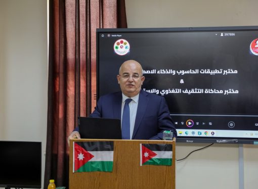 بالصور : الجامعة الهاشمية تفتتح مختبرين الذكاء الاصطناعي في التغذية ومحاكاة التثقيف التغذوي