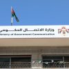 “الاتصال الحكومي” تنشر موجز إنجازات الوزارات والمؤسسات الحكومية خلال نيسان