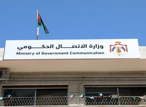 “الاتصال الحكومي” تنشر موجز إنجازات الوزارات والمؤسسات الحكومية خلال نيسان