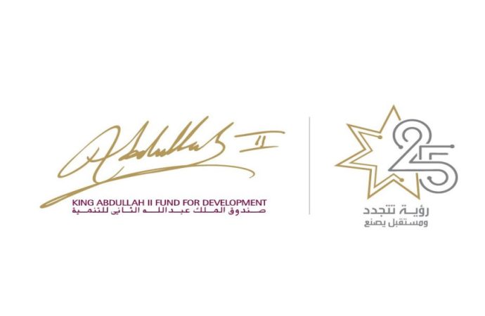 صندوق الملك عبدالله الثاني للتنمية يحتفل بيوبيله الفضي بشعار “رؤية تتجدد.. ومستقبل يُصنع”
