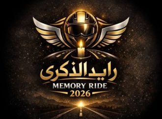 رايد الذكرى – MEMORY RIDE 2026” أول مبادرة عالمية لتخليد ذكرى الدراجين الراحلين في كل أنحاء العالم