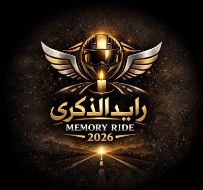 رايد الذكرى – MEMORY RIDE 2026” أول مبادرة عالمية لتخليد ذكرى الدراجين الراحلين في كل أنحاء العالم