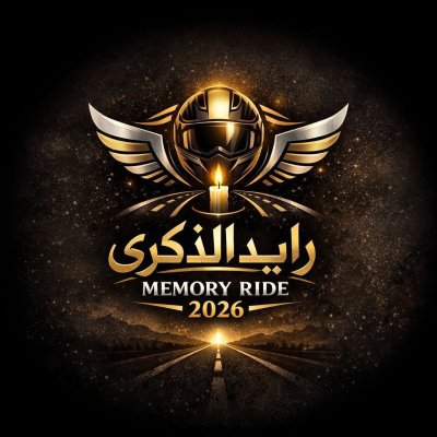 رايد الذكرى – MEMORY RIDE 2026” أول مبادرة عالمية لتخليد ذكرى الدراجين الراحلين في كل أنحاء العالم