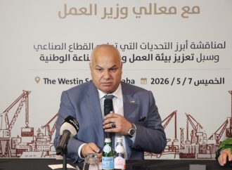 باالصور : وزير العمل يلتقي صناعيي العقبة