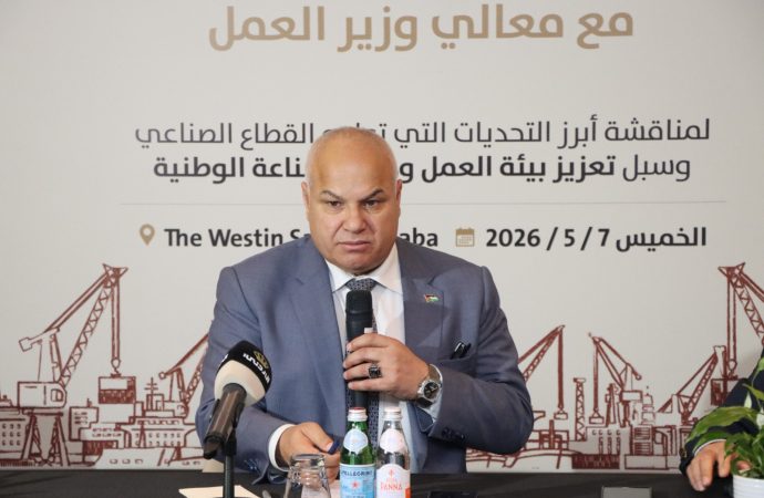 باالصور : وزير العمل يلتقي صناعيي العقبة