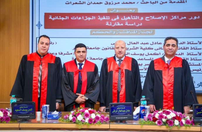 الدكتور محمد مرزوق الشعرات مبروك الدكتوراه