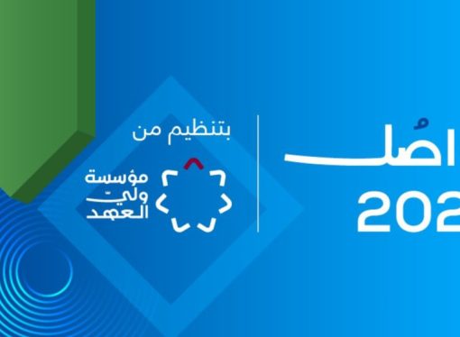 انطلاق فعاليات منتدى تواصل 2026 السبت في البحر الميت