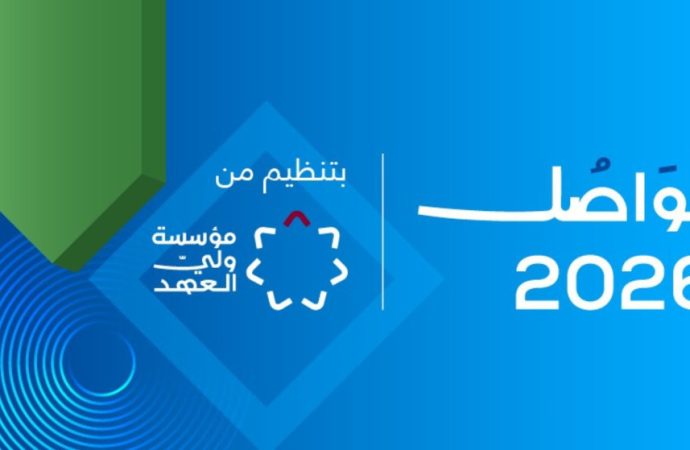 انطلاق فعاليات منتدى تواصل 2026 السبت في البحر الميت