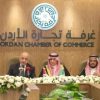 مجلس الأعمال الأردني السعودي يؤسس انطلاقة جديدة لعلاقات البلدين الاقتصادية