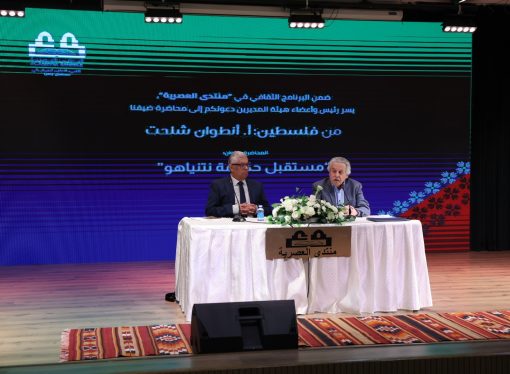 في  منتدى العصرية : شلحت يفكّك مستقبل حكومة نتنياهو داخل تحولات إسرائيل العميقة