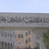 الأردن يدين الاعتداء الإيراني على ناقلة إماراتية أثناء مرورها من مضيق هرمز