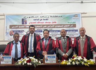 الدكتوراه لطايل العدوان من جامعة الزقازيق