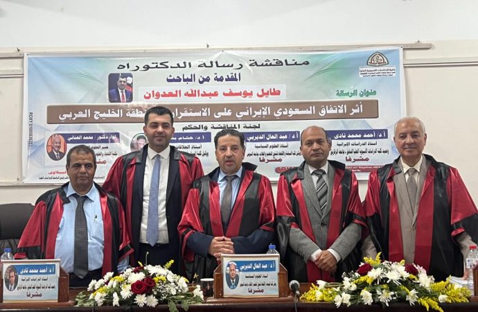 الدكتوراه لطايل العدوان من جامعة الزقازيق