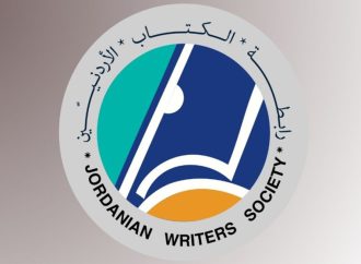 إعلان نتائج انتخابات رابطة الكتاب الأردنيين