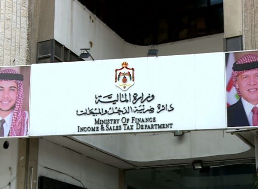 صرف 60% من رديات ضريبة الدخل لعام 2024 خلال الأسبوع الحالي