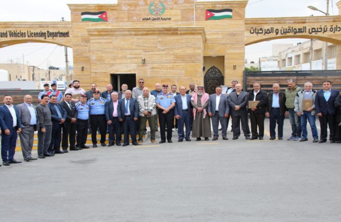 الأمن العام يُكرِّم السائقين المتميزين تقديراً لالتزامهم بقواعد المرور
