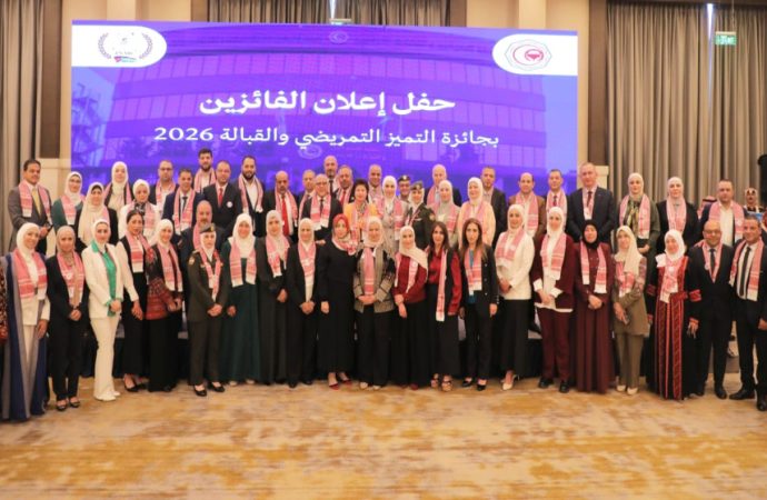 نقابة الممرضين تعلن الفائزين بجائزة التميز التمريضي والقبالة 2026