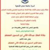 عمان الأهلية تهنىء بمناسبة حلول عيد الأضحى المبارك