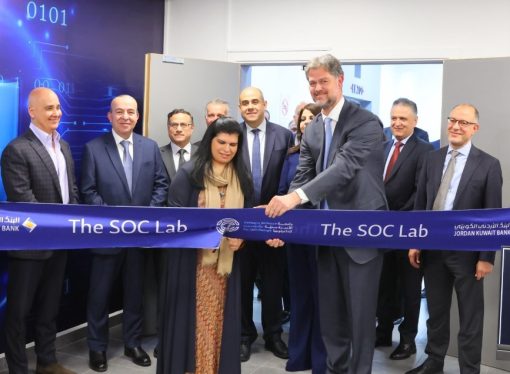 الأميرة سمية بنت الحسن ترعى افتتاح مختبر العمليات الأمنية في جامعة الأميرة سمية للتكنولوجيا  بالتعاون مع البنك الأردني الكويتي