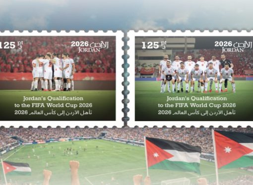 البريد الأردني يطرح طوابع بريدية بعنوان “تأهل الأردن إلى كأس العالم 2026”