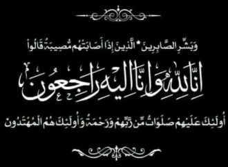 والدةِ الدكتور عاطف النمورة مديرِ إدارةِ مستشفياتِ البشير في ذمة الله