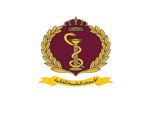 الخدمات الطبية الملكية تحدد عطلة عيد استقلال